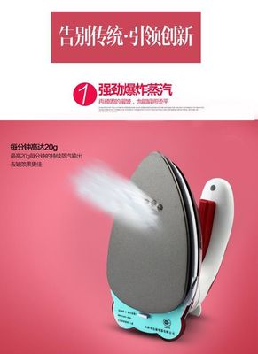 LM-688 トラベル蒸気鉄 800W 電動