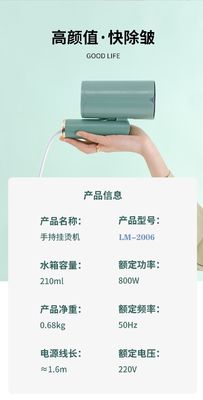 LM-2006 折りたたむ式ハンドヘルド 衣類蒸気器用で むくみのない服