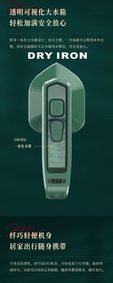 家庭用アイロニング用のハンドヘルド蒸気吊り鉄機