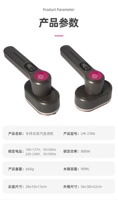 CE認証と防乾燃焼を備えた便利なLM-2306ハンドヘルド衣料蒸気器